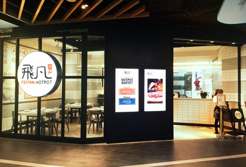 Ffei Fan Fei Fan Hotpot – SS15 Courtyard